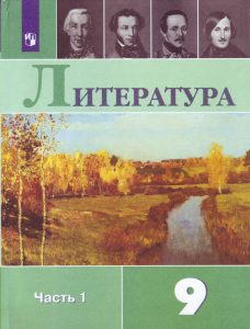 Пастернак 9 класс презентация по учебнику коровиной