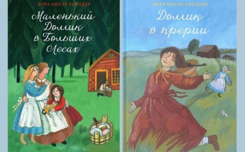 Книги для младших подростков (9-13 лет)