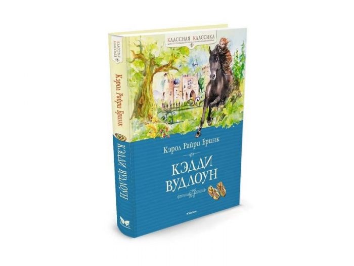 Книги для младших подростков (9-13 лет)